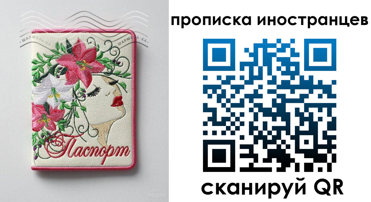 временная прописка в Шарыпово