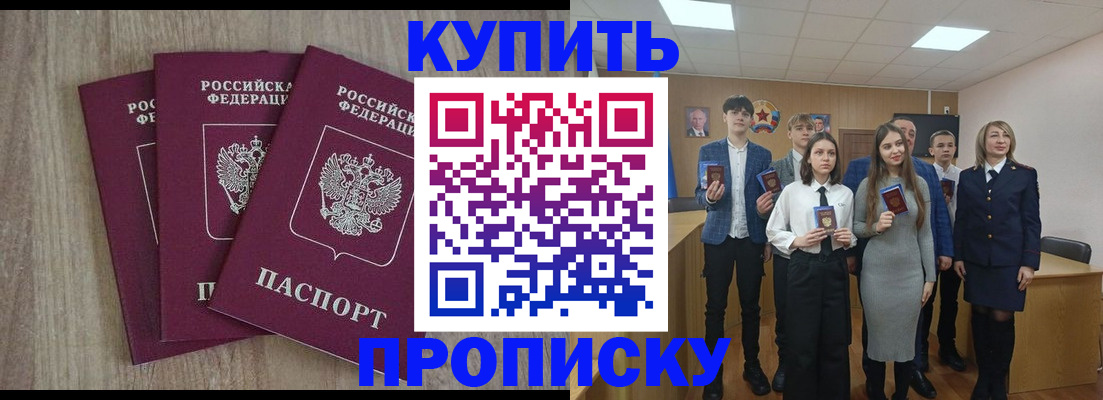 прописка гарантия в Шарыпово