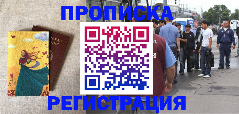 регистрация для дет. сада в Шарыпово