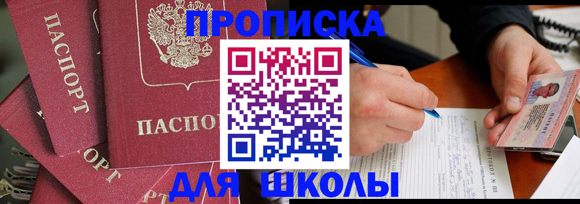 временная регистрация гарантия в Шарыпово